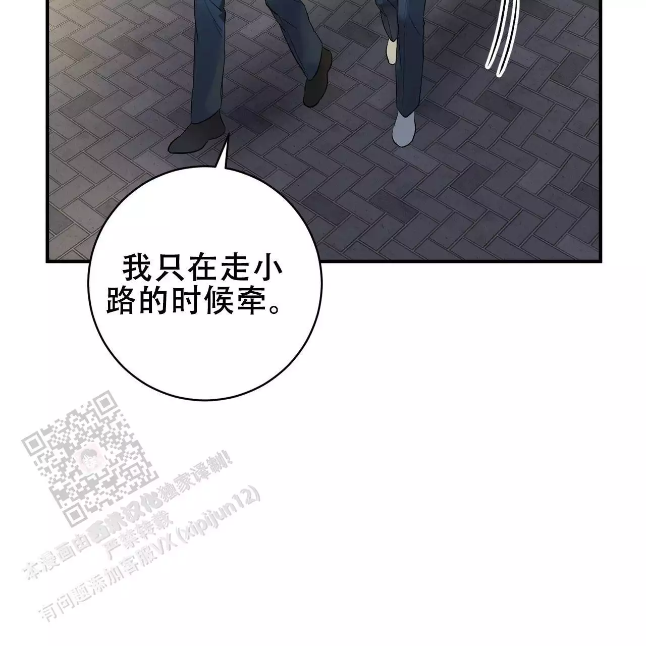 《酸甜恋爱》漫画最新章节第13话免费下拉式在线观看章节第【143】张图片