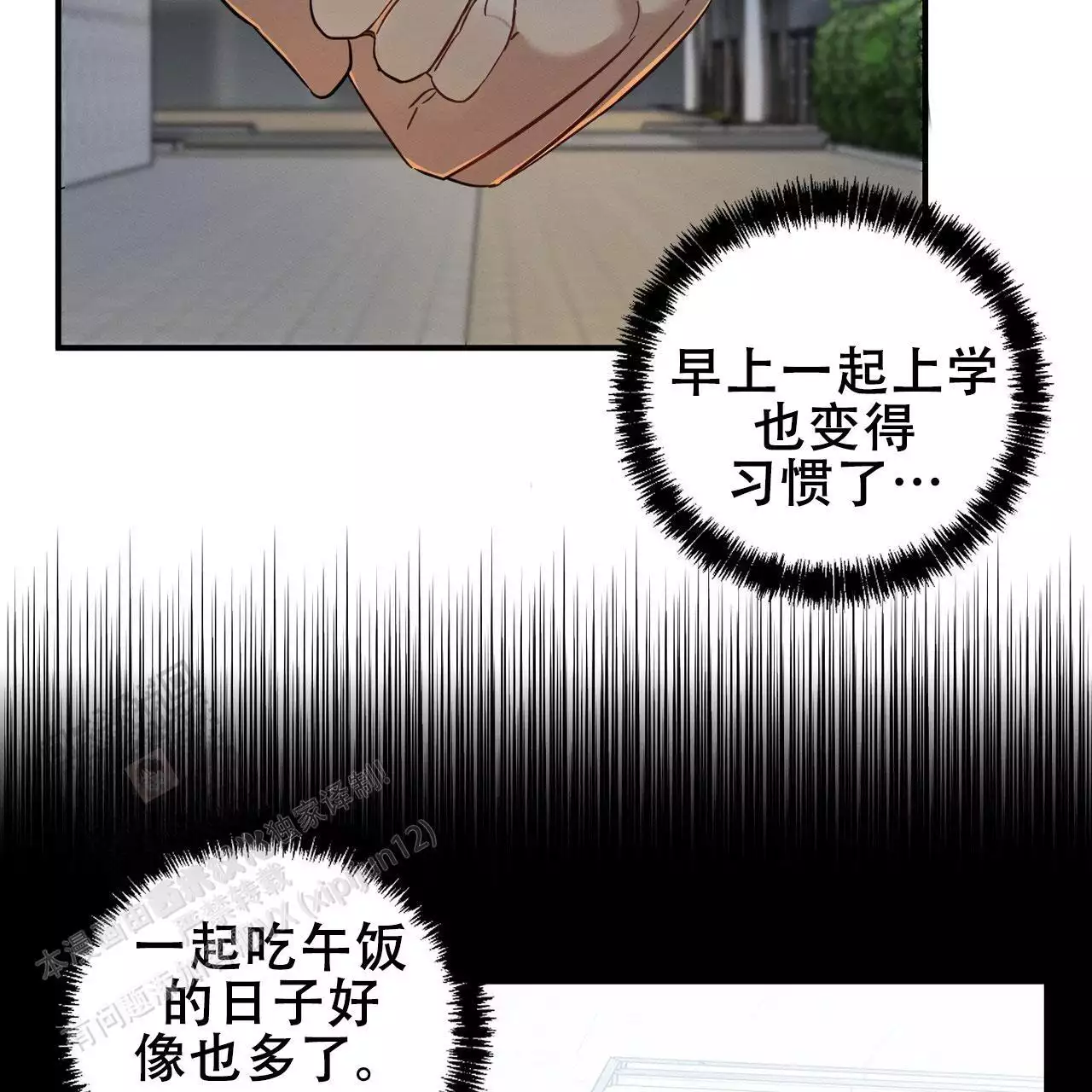 《酸甜恋爱》漫画最新章节第14话免费下拉式在线观看章节第【67】张图片