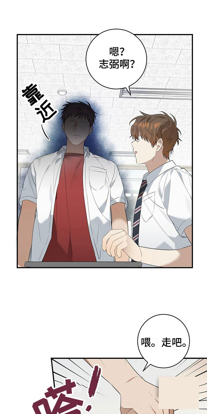 《酸甜恋爱》漫画最新章节第11话免费下拉式在线观看章节第【21】张图片