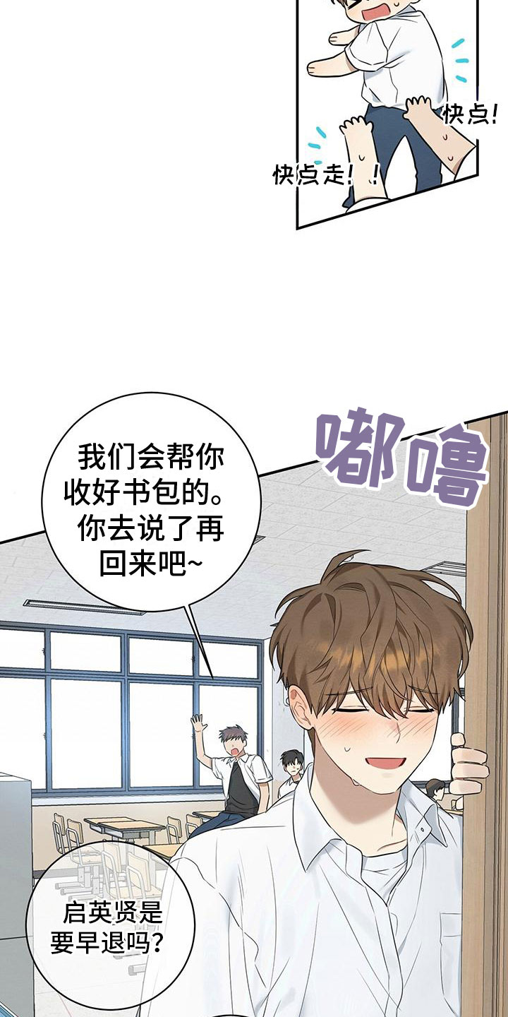 《酸甜恋爱》漫画最新章节第1话免费下拉式在线观看章节第【23】张图片