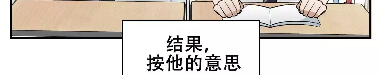 《酸甜恋爱》漫画最新章节第16话免费下拉式在线观看章节第【79】张图片