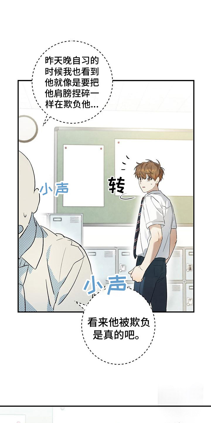 《酸甜恋爱》漫画最新章节第12话免费下拉式在线观看章节第【43】张图片