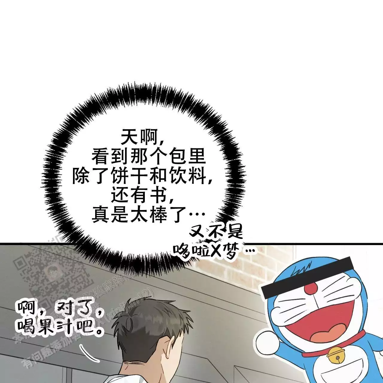 《酸甜恋爱》漫画最新章节第15话免费下拉式在线观看章节第【161】张图片