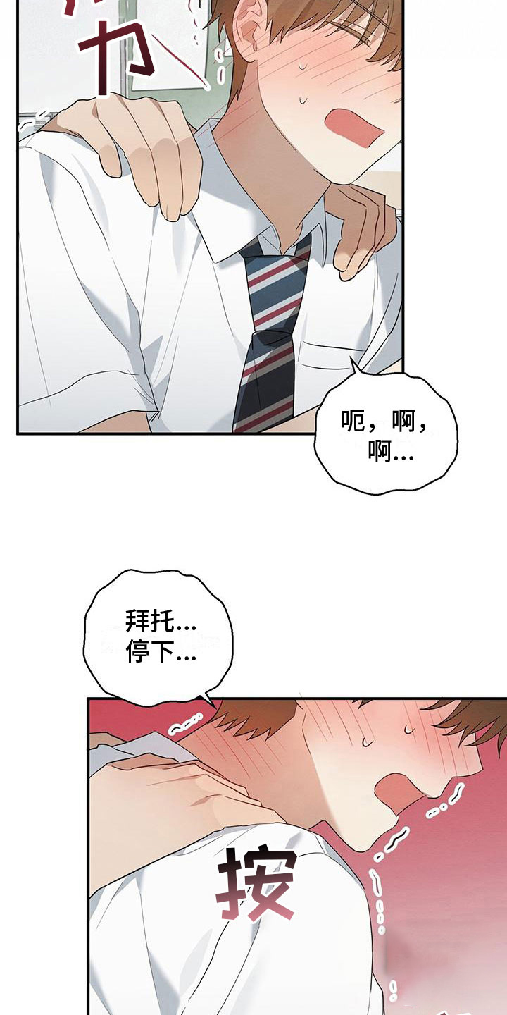 《酸甜恋爱》漫画最新章节第8话免费下拉式在线观看章节第【5】张图片