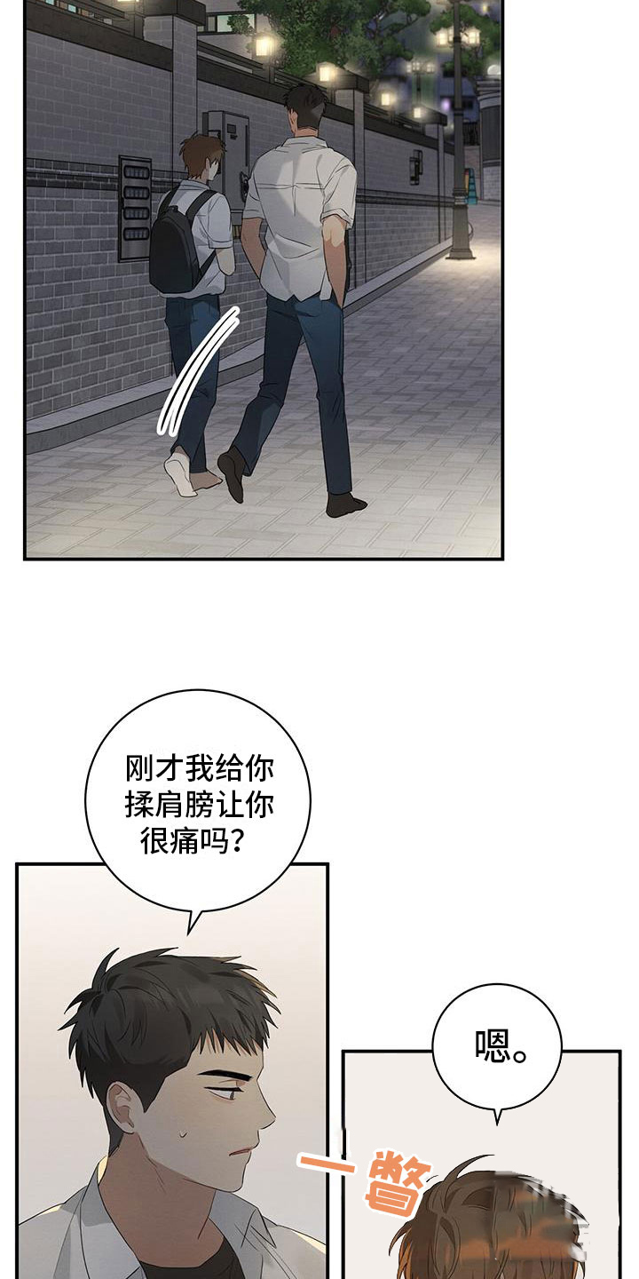 《酸甜恋爱》漫画最新章节第8话免费下拉式在线观看章节第【31】张图片