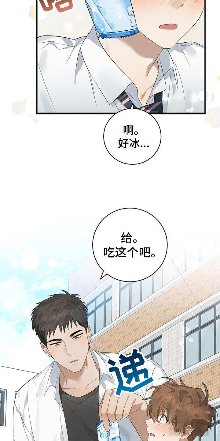 《酸甜恋爱》漫画最新章节第5话免费下拉式在线观看章节第【35】张图片