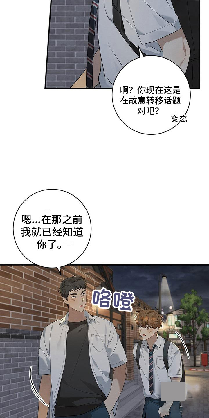 《酸甜恋爱》漫画最新章节第10话免费下拉式在线观看章节第【15】张图片