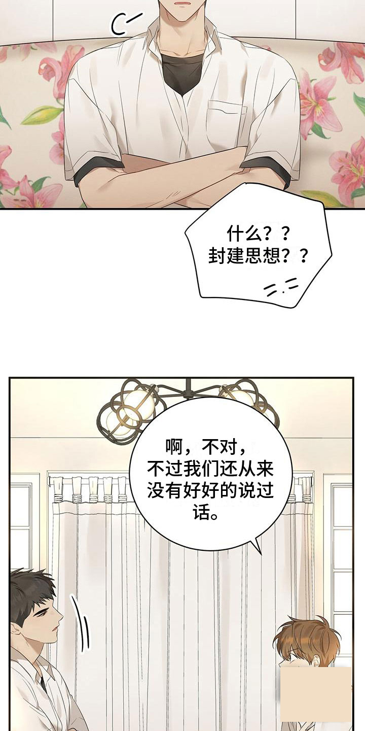 《酸甜恋爱》漫画最新章节第3话免费下拉式在线观看章节第【13】张图片