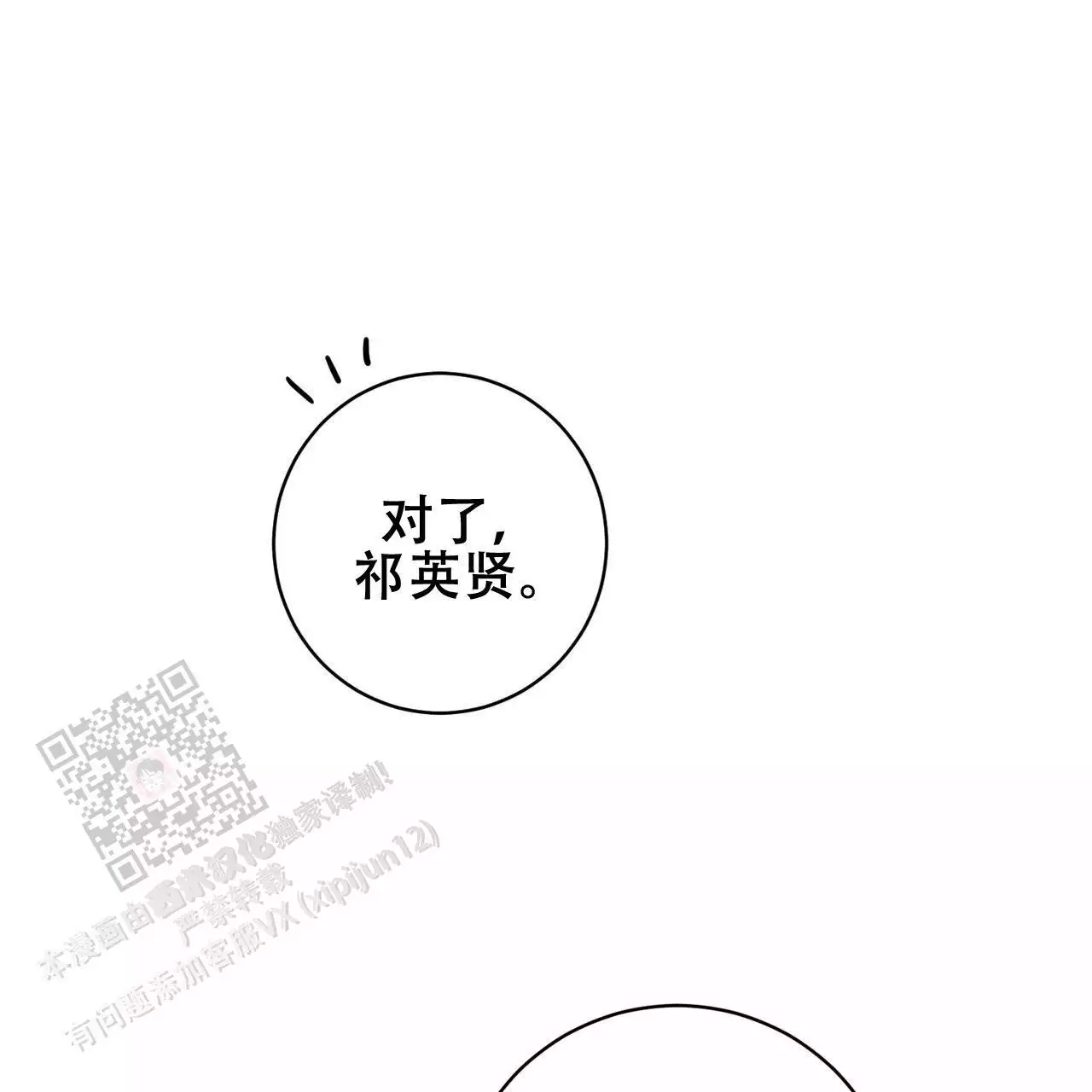 《酸甜恋爱》漫画最新章节第16话免费下拉式在线观看章节第【157】张图片