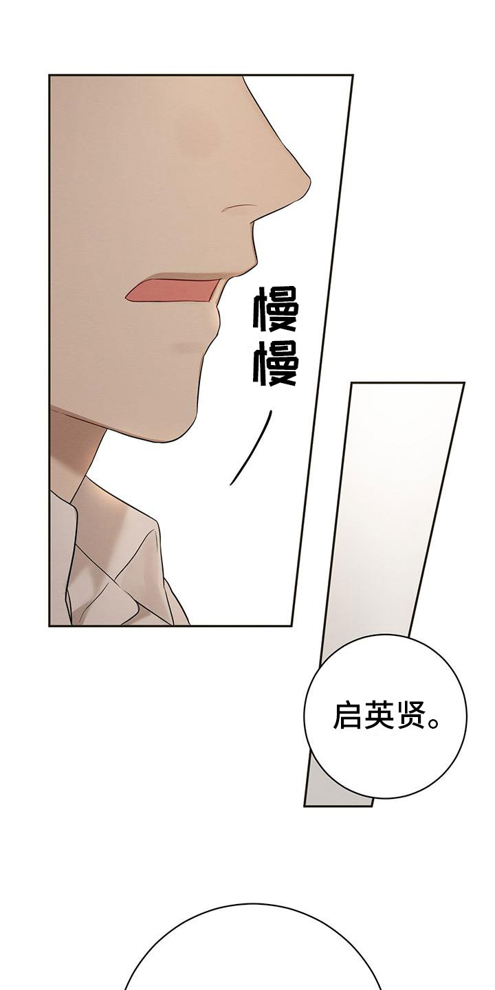 《酸甜恋爱》漫画最新章节第2话免费下拉式在线观看章节第【35】张图片