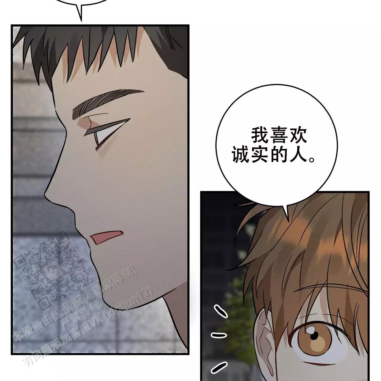 《酸甜恋爱》漫画最新章节第14话免费下拉式在线观看章节第【87】张图片