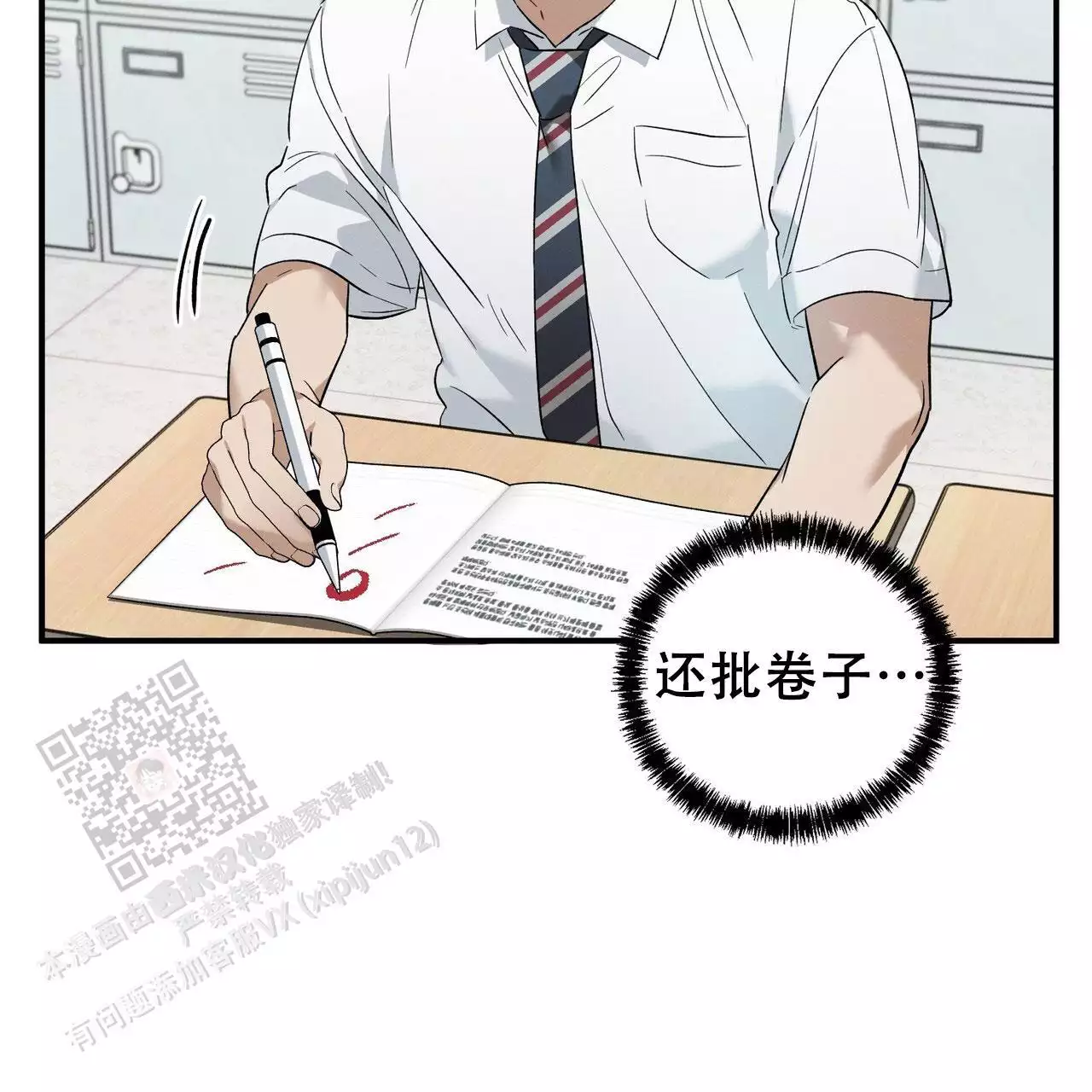 《酸甜恋爱》漫画最新章节第17话免费下拉式在线观看章节第【95】张图片