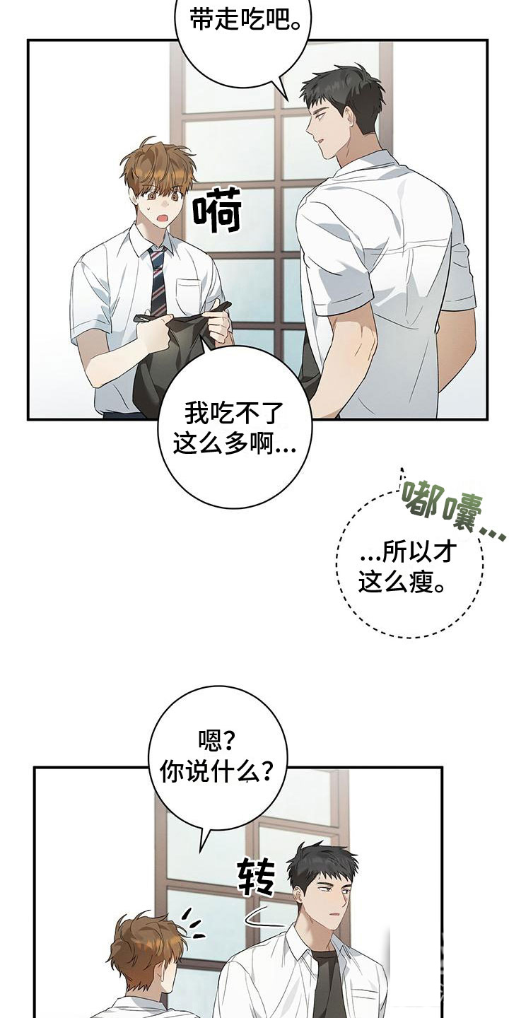 《酸甜恋爱》漫画最新章节第11话免费下拉式在线观看章节第【53】张图片