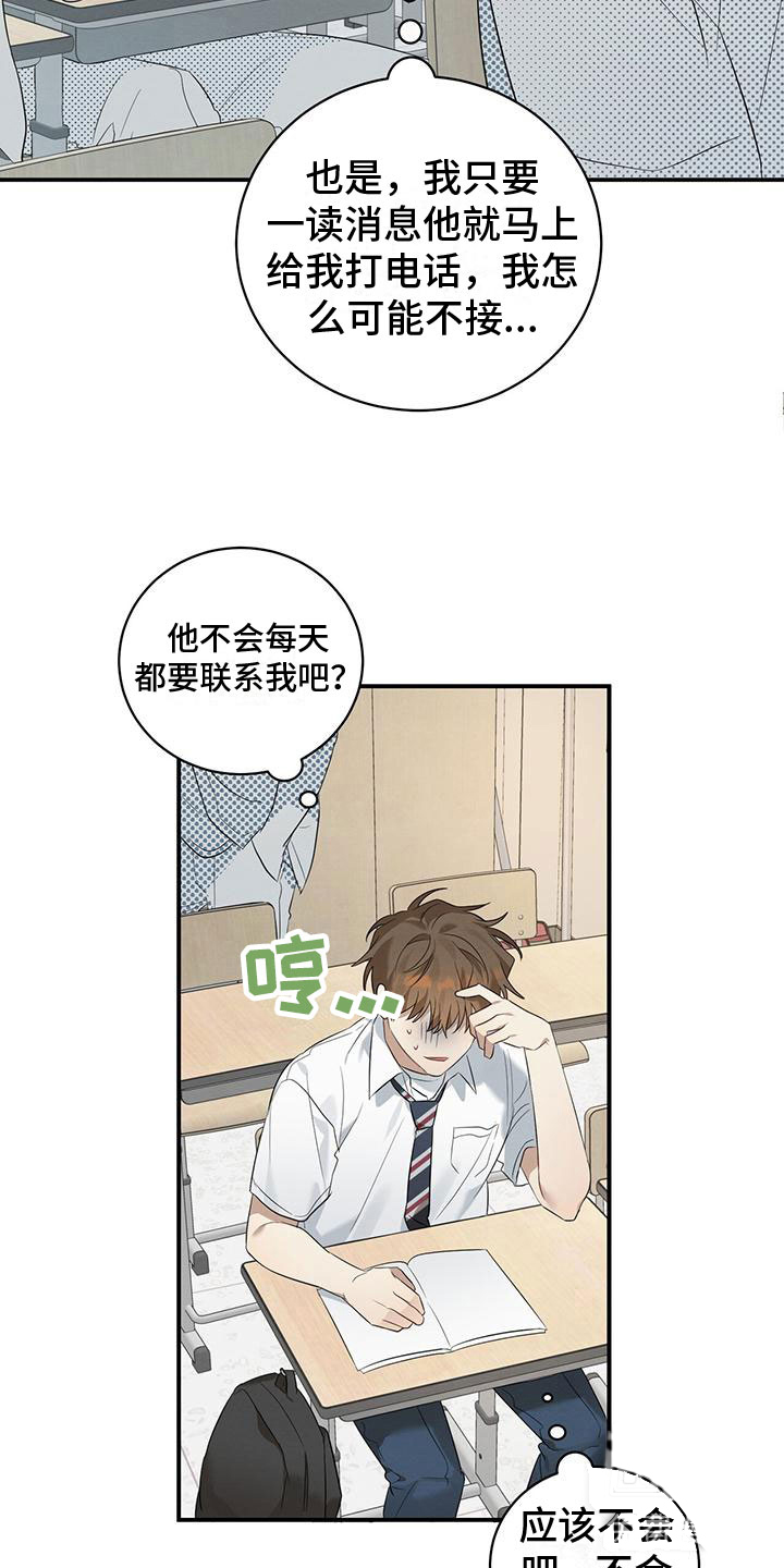 《酸甜恋爱》漫画最新章节第4话免费下拉式在线观看章节第【5】张图片