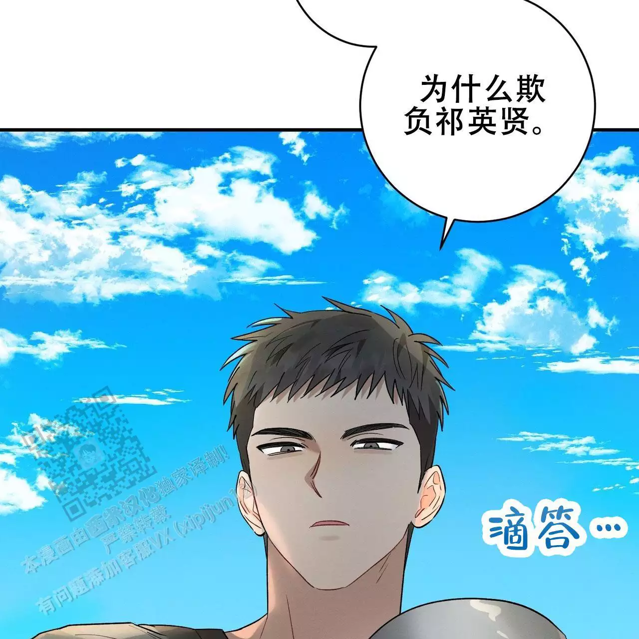 《酸甜恋爱》漫画最新章节第18话免费下拉式在线观看章节第【157】张图片