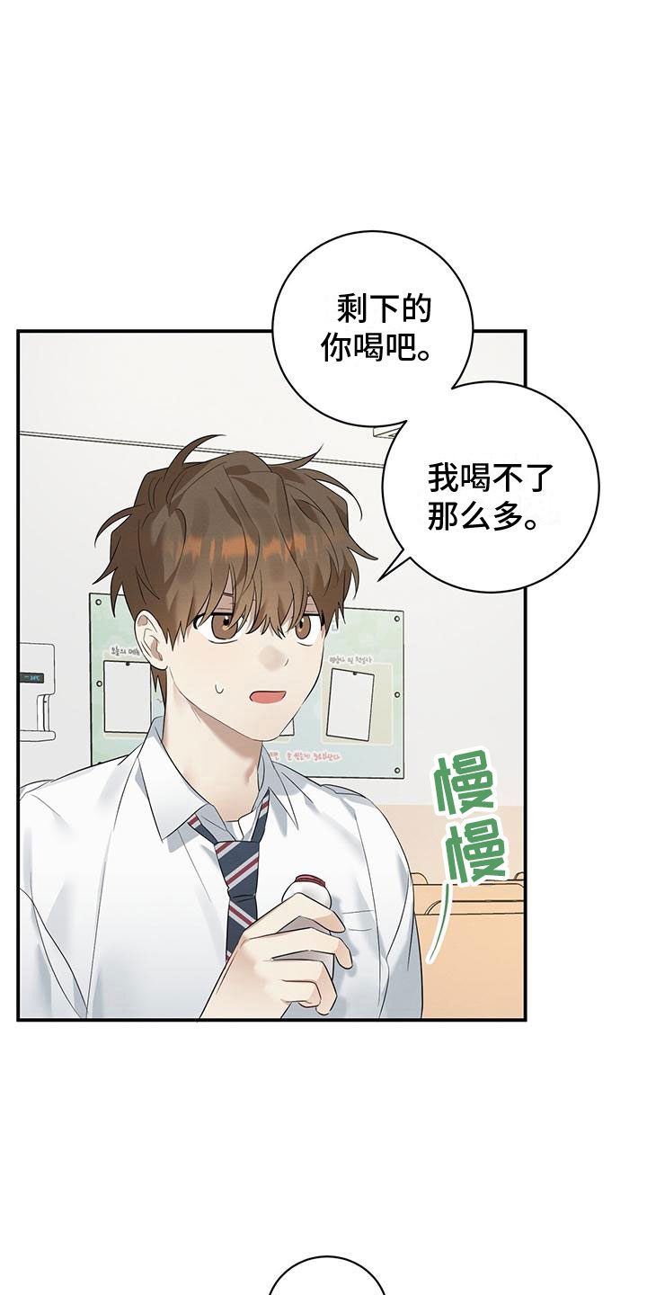 《酸甜恋爱》漫画最新章节第4话免费下拉式在线观看章节第【53】张图片