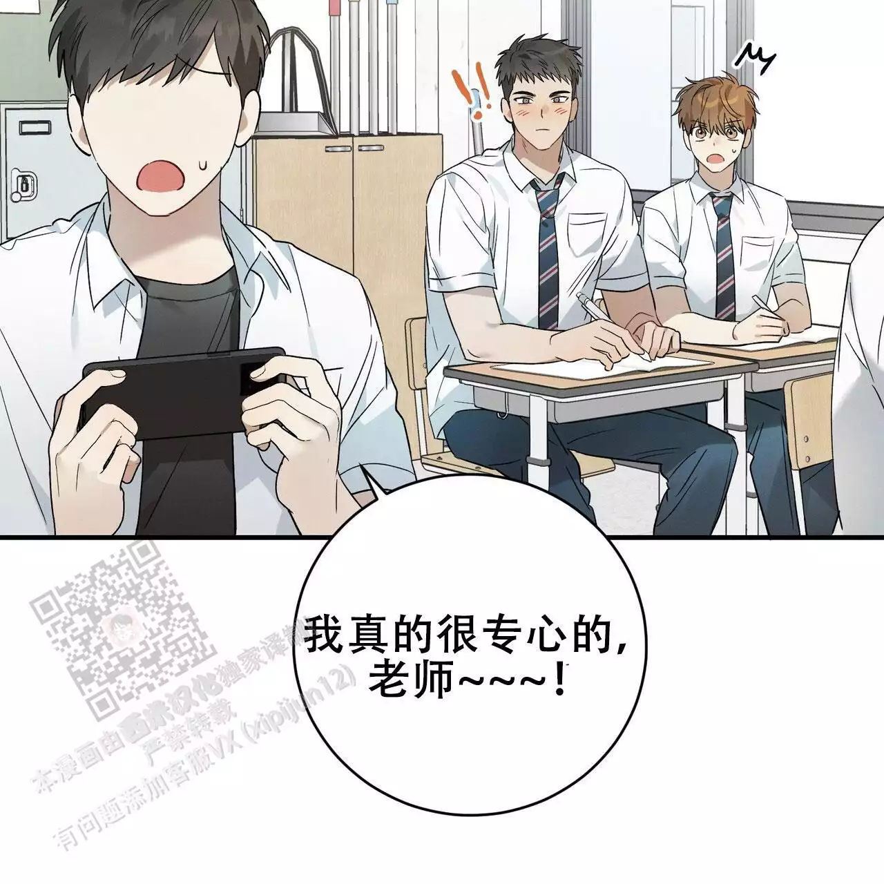 《酸甜恋爱》漫画最新章节第17话免费下拉式在线观看章节第【127】张图片