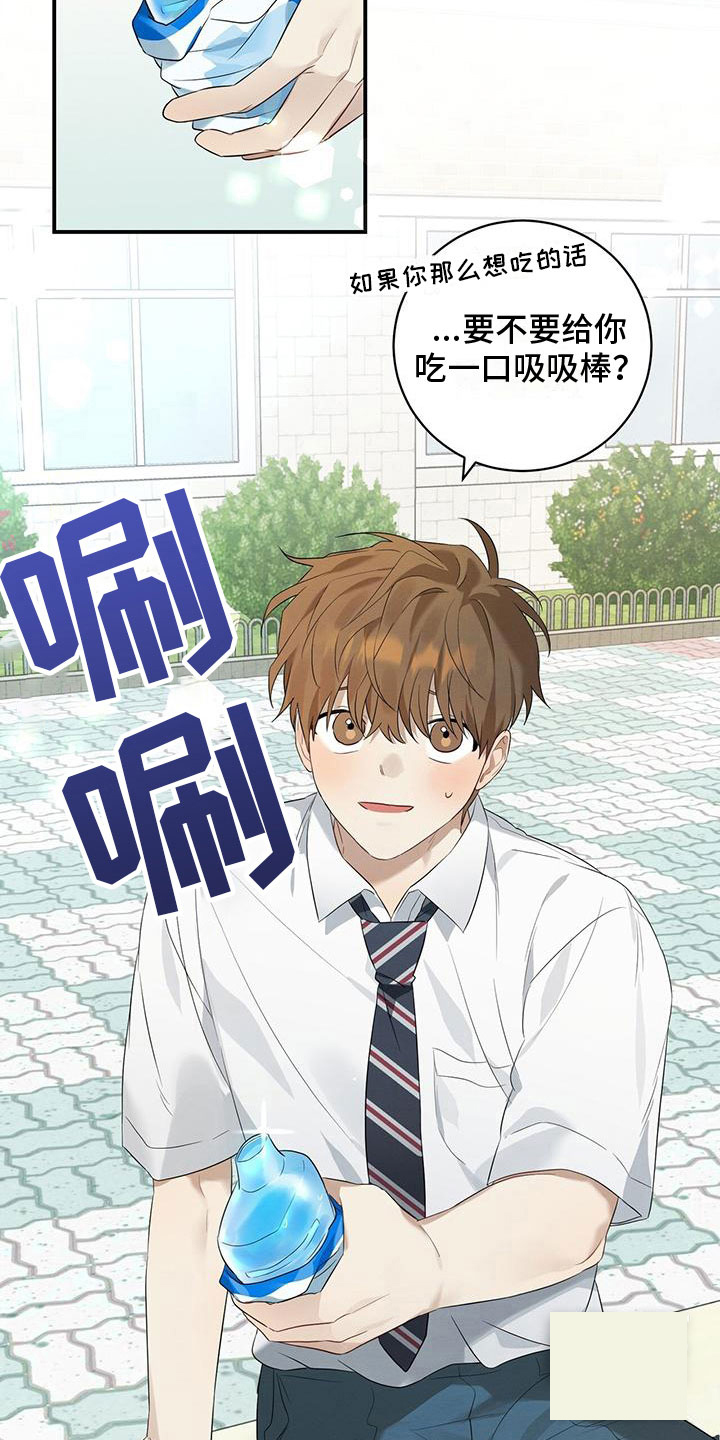 《酸甜恋爱》漫画最新章节第6话免费下拉式在线观看章节第【5】张图片