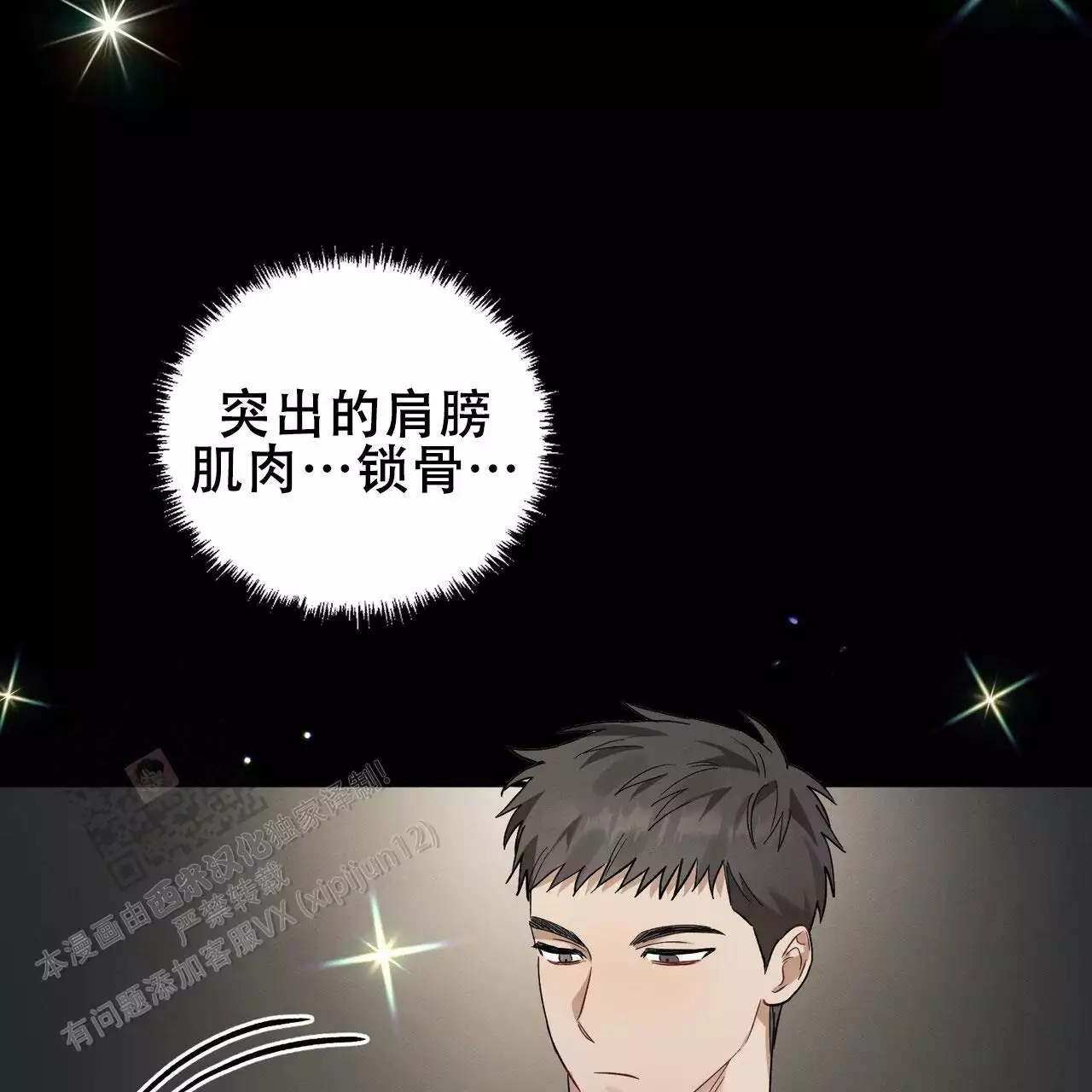 《酸甜恋爱》漫画最新章节第17话免费下拉式在线观看章节第【183】张图片