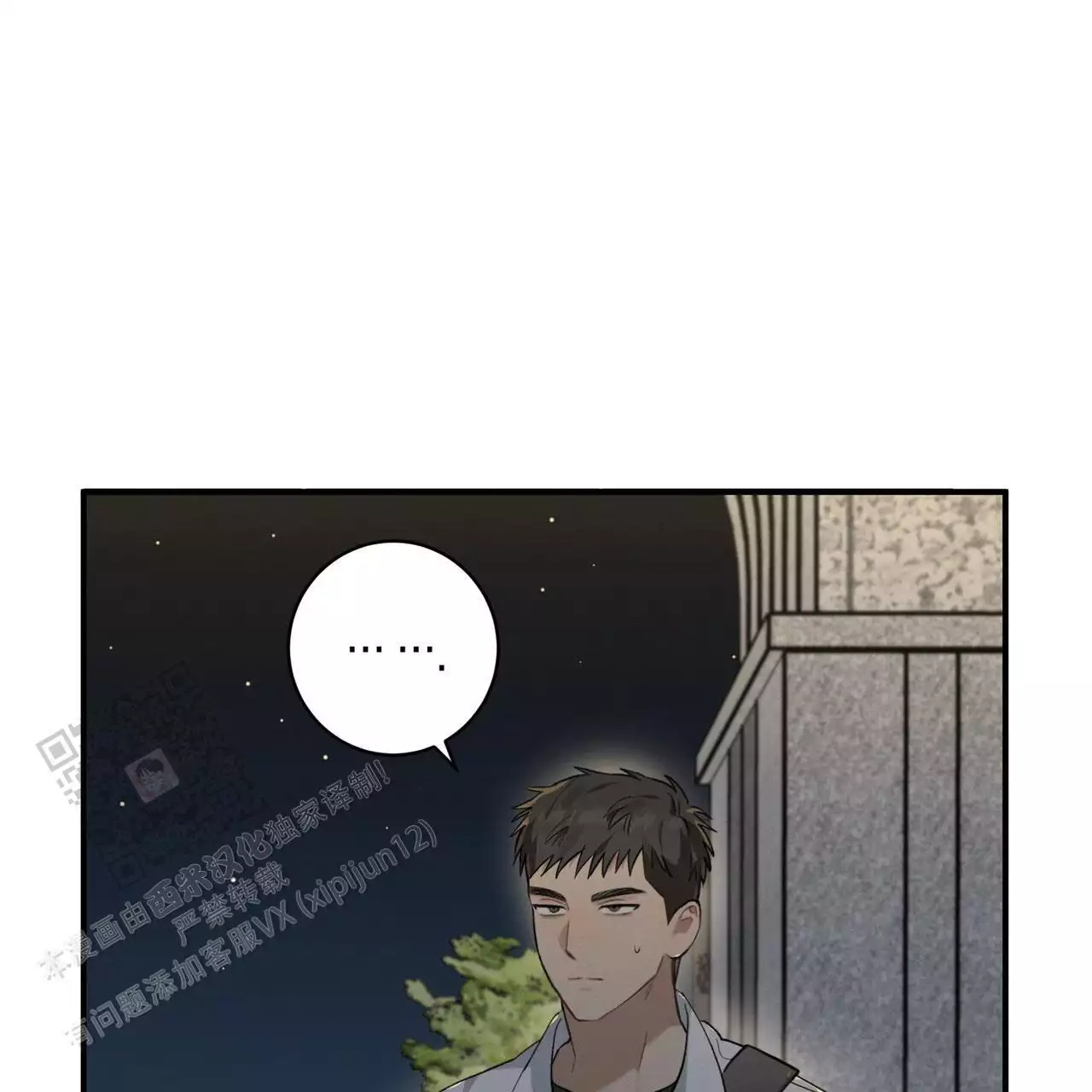 《酸甜恋爱》漫画最新章节第15话免费下拉式在线观看章节第【97】张图片