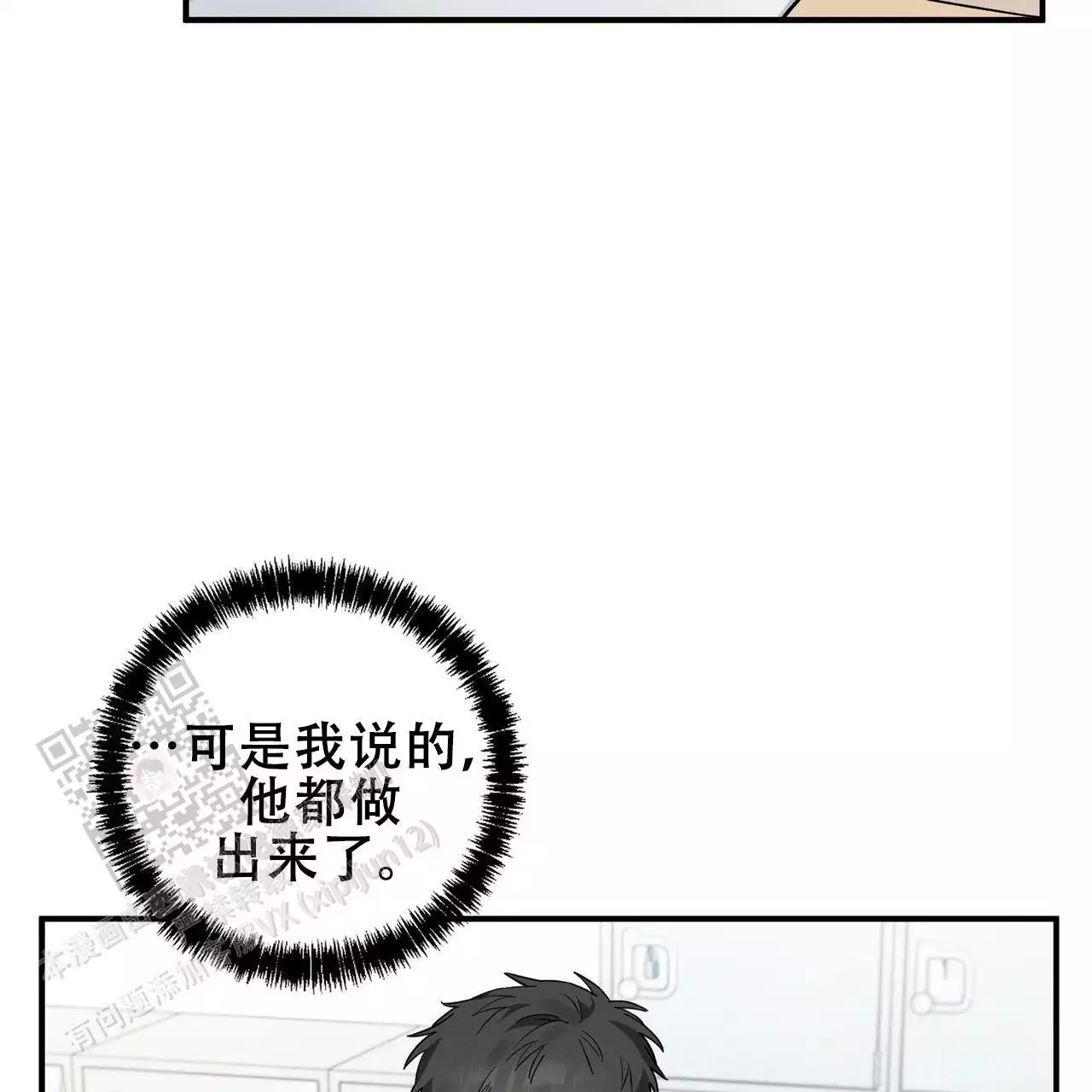 《酸甜恋爱》漫画最新章节第17话免费下拉式在线观看章节第【91】张图片