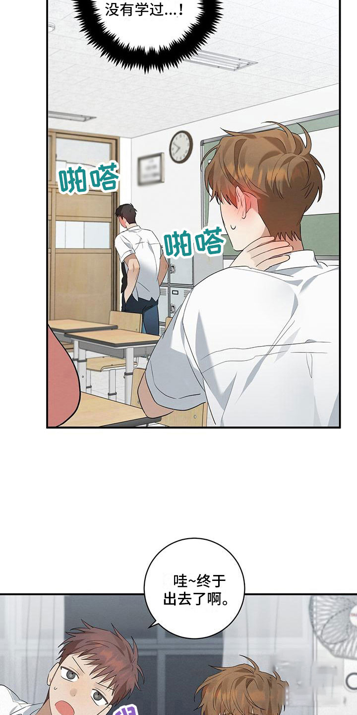 《酸甜恋爱》漫画最新章节第8话免费下拉式在线观看章节第【13】张图片