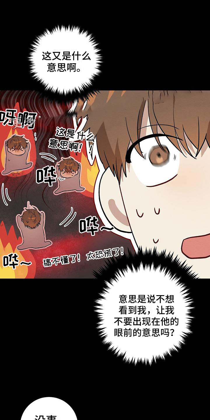 《酸甜恋爱》漫画最新章节第10话免费下拉式在线观看章节第【1】张图片