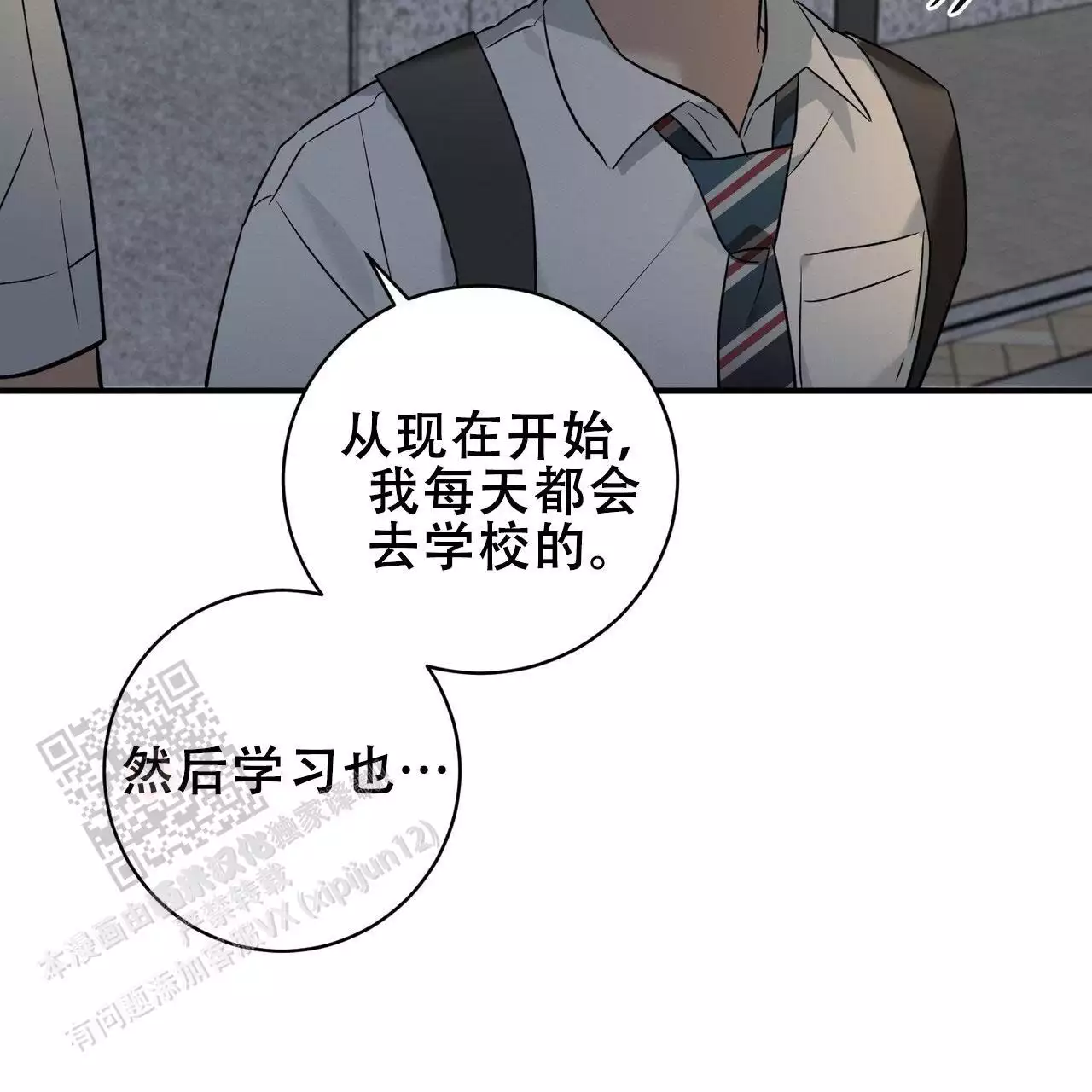 《酸甜恋爱》漫画最新章节第15话免费下拉式在线观看章节第【17】张图片