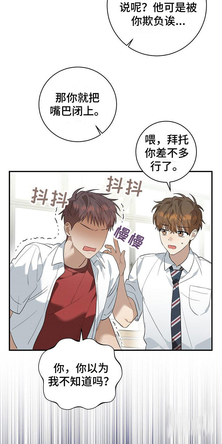 《酸甜恋爱》漫画最新章节第12话免费下拉式在线观看章节第【17】张图片