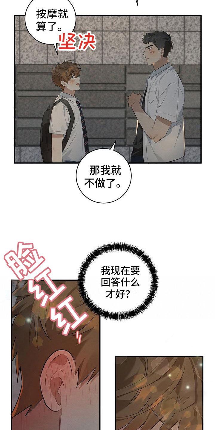 《酸甜恋爱》漫画最新章节第10话免费下拉式在线观看章节第【31】张图片