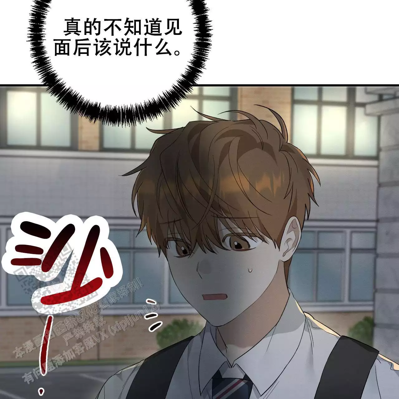 《酸甜恋爱》漫画最新章节第13话免费下拉式在线观看章节第【9】张图片