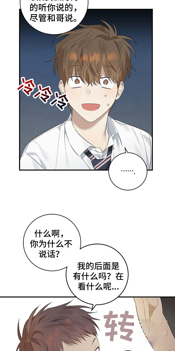 《酸甜恋爱》漫画最新章节第4话免费下拉式在线观看章节第【15】张图片