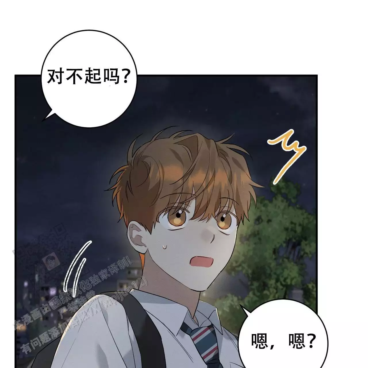 《酸甜恋爱》漫画最新章节第13话免费下拉式在线观看章节第【61】张图片