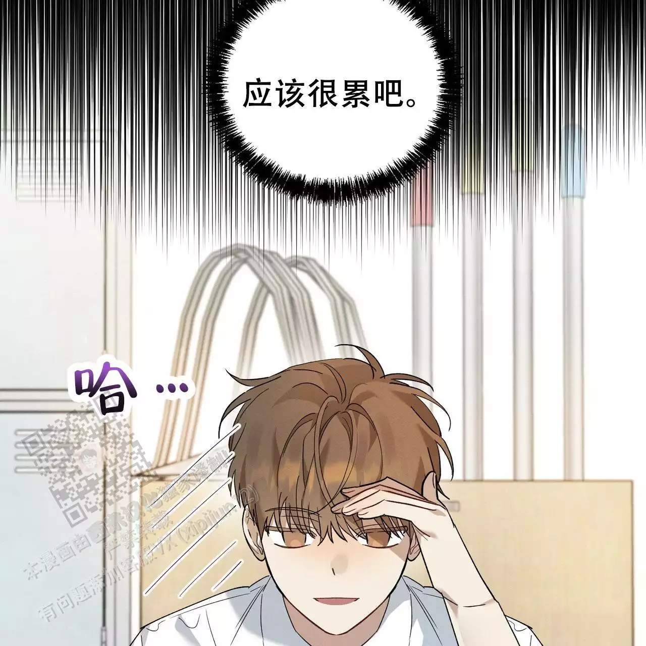 《酸甜恋爱》漫画最新章节第17话免费下拉式在线观看章节第【49】张图片