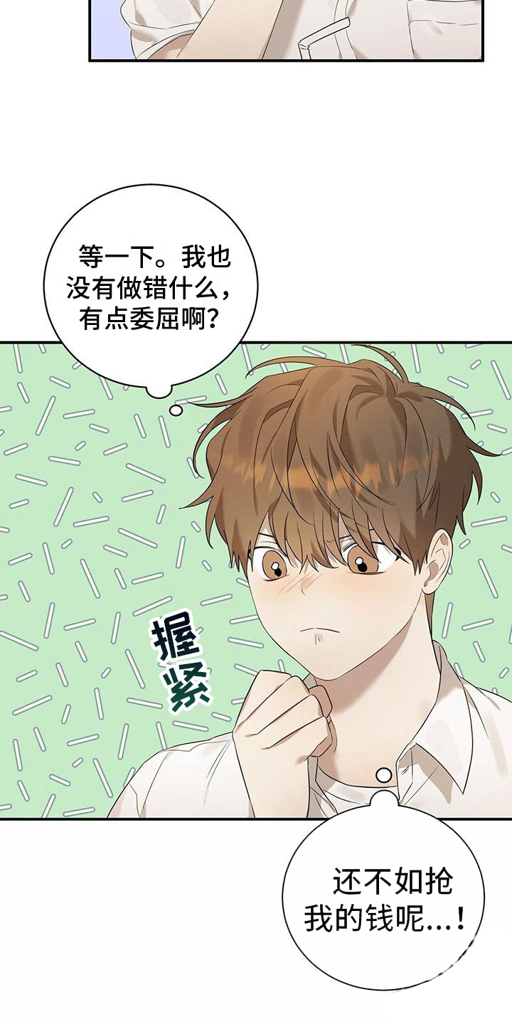 《酸甜恋爱》漫画最新章节第3话免费下拉式在线观看章节第【7】张图片