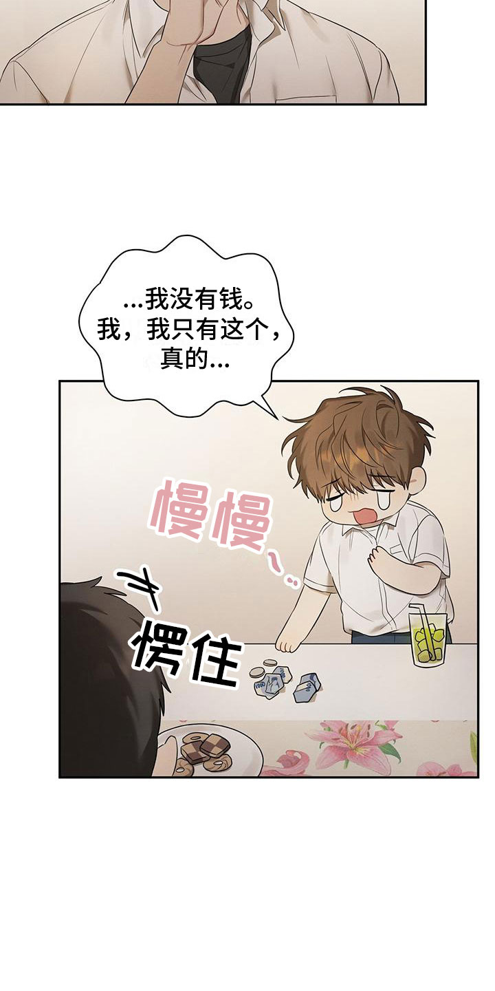 《酸甜恋爱》漫画最新章节第2话免费下拉式在线观看章节第【19】张图片