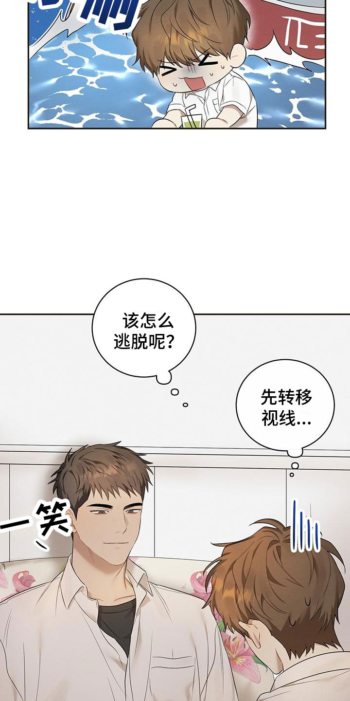 《酸甜恋爱》漫画最新章节第2话免费下拉式在线观看章节第【31】张图片