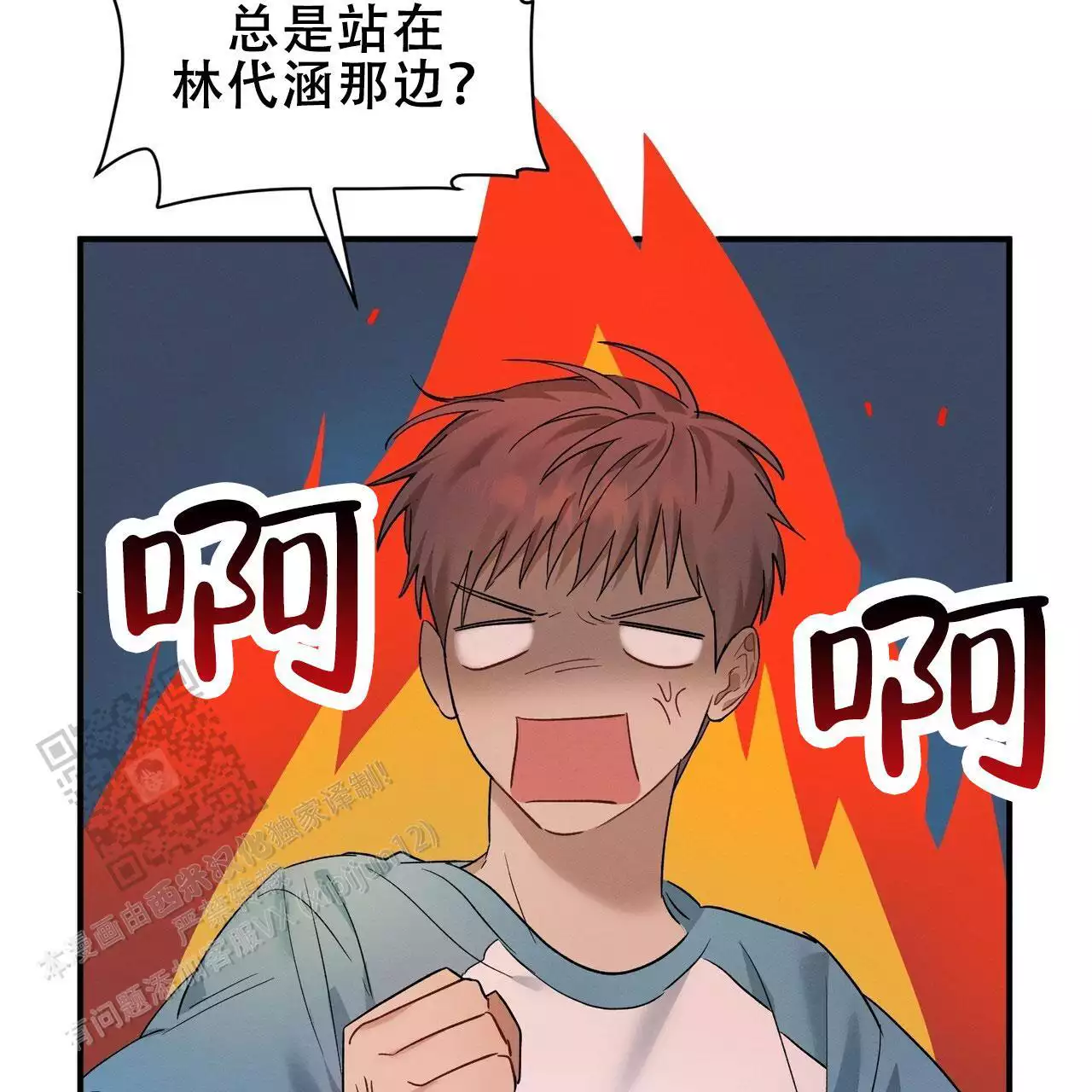 《酸甜恋爱》漫画最新章节第18话免费下拉式在线观看章节第【29】张图片