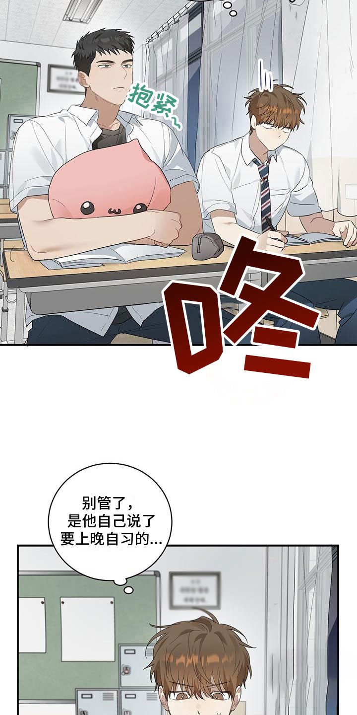 《酸甜恋爱》漫画最新章节第7话免费下拉式在线观看章节第【7】张图片