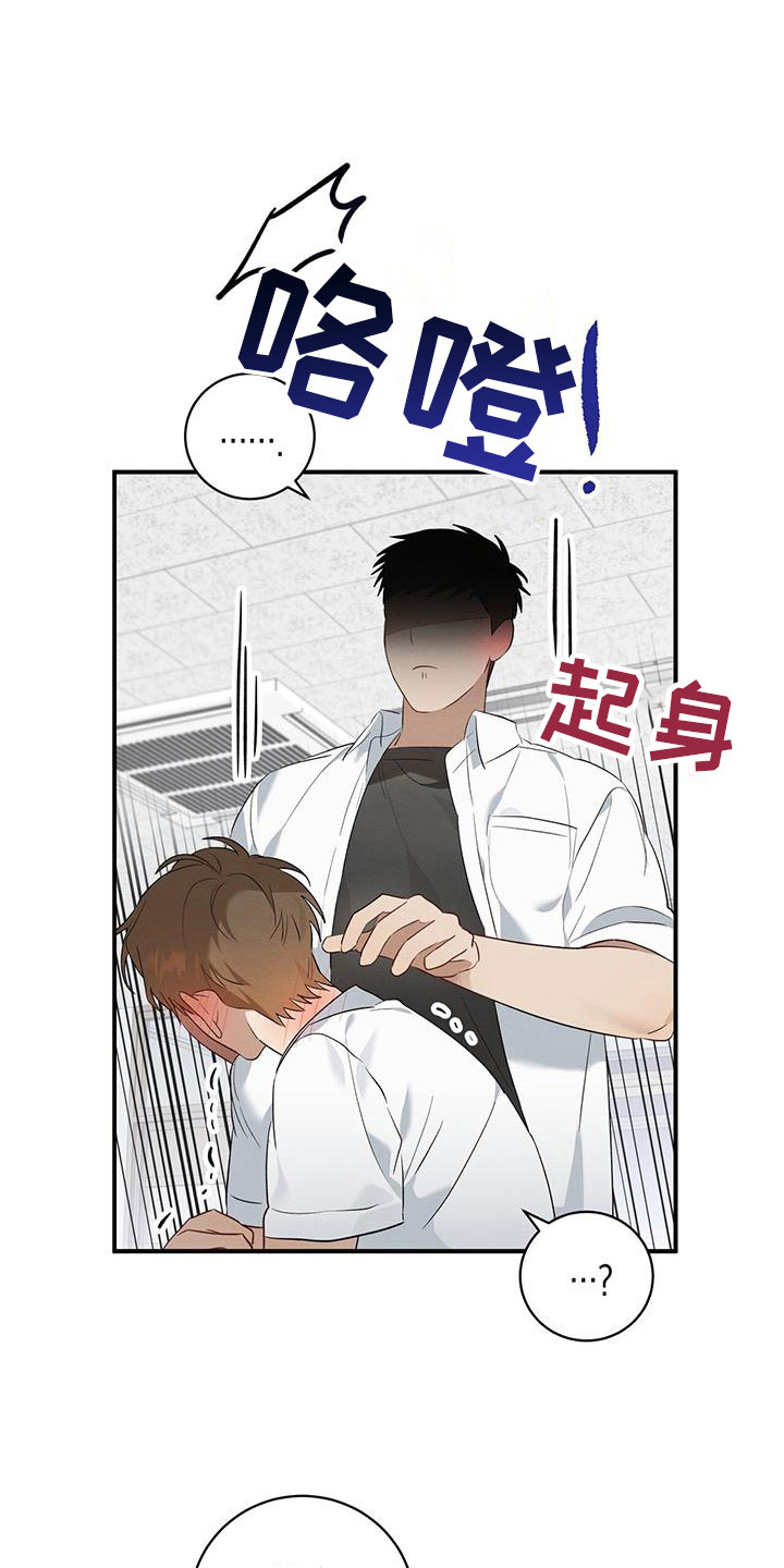 《酸甜恋爱》漫画最新章节第8话免费下拉式在线观看章节第【9】张图片