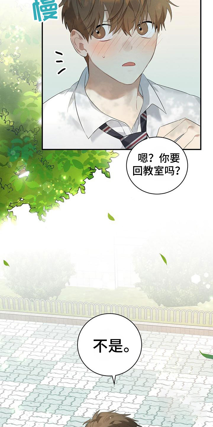 《酸甜恋爱》漫画最新章节第5话免费下拉式在线观看章节第【21】张图片