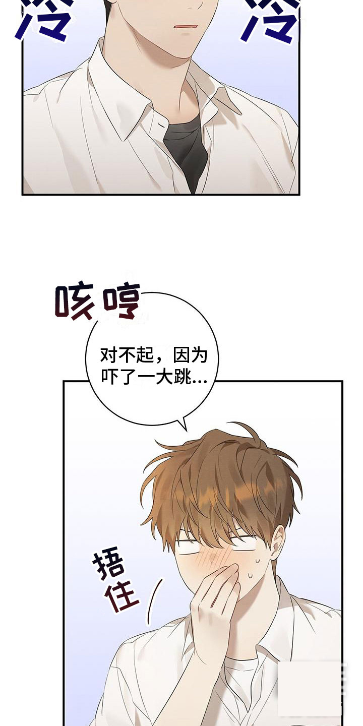 《酸甜恋爱》漫画最新章节第3话免费下拉式在线观看章节第【5】张图片