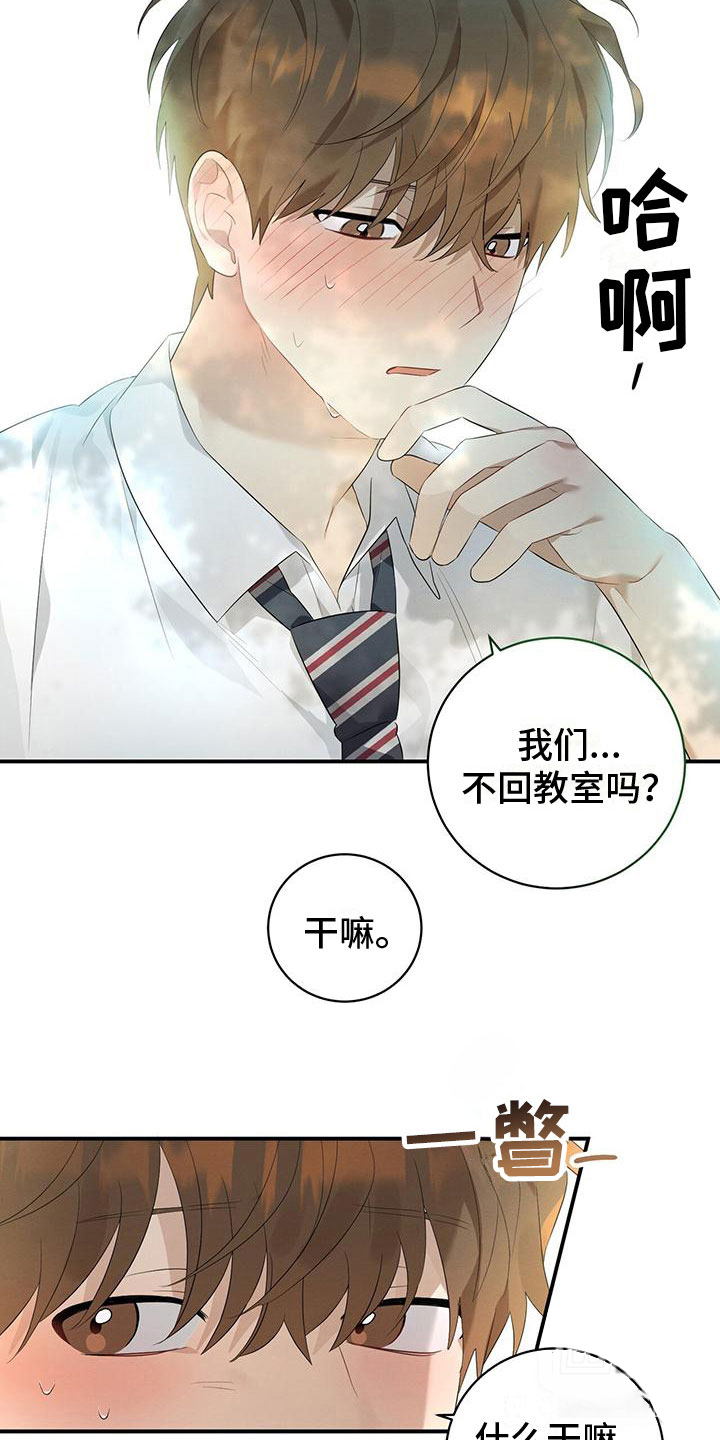 《酸甜恋爱》漫画最新章节第5话免费下拉式在线观看章节第【9】张图片