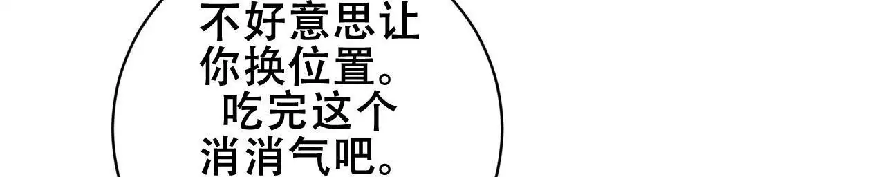 《酸甜恋爱》漫画最新章节第16话免费下拉式在线观看章节第【129】张图片