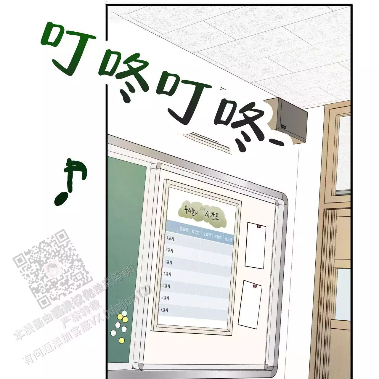 《酸甜恋爱》漫画最新章节第16话免费下拉式在线观看章节第【119】张图片