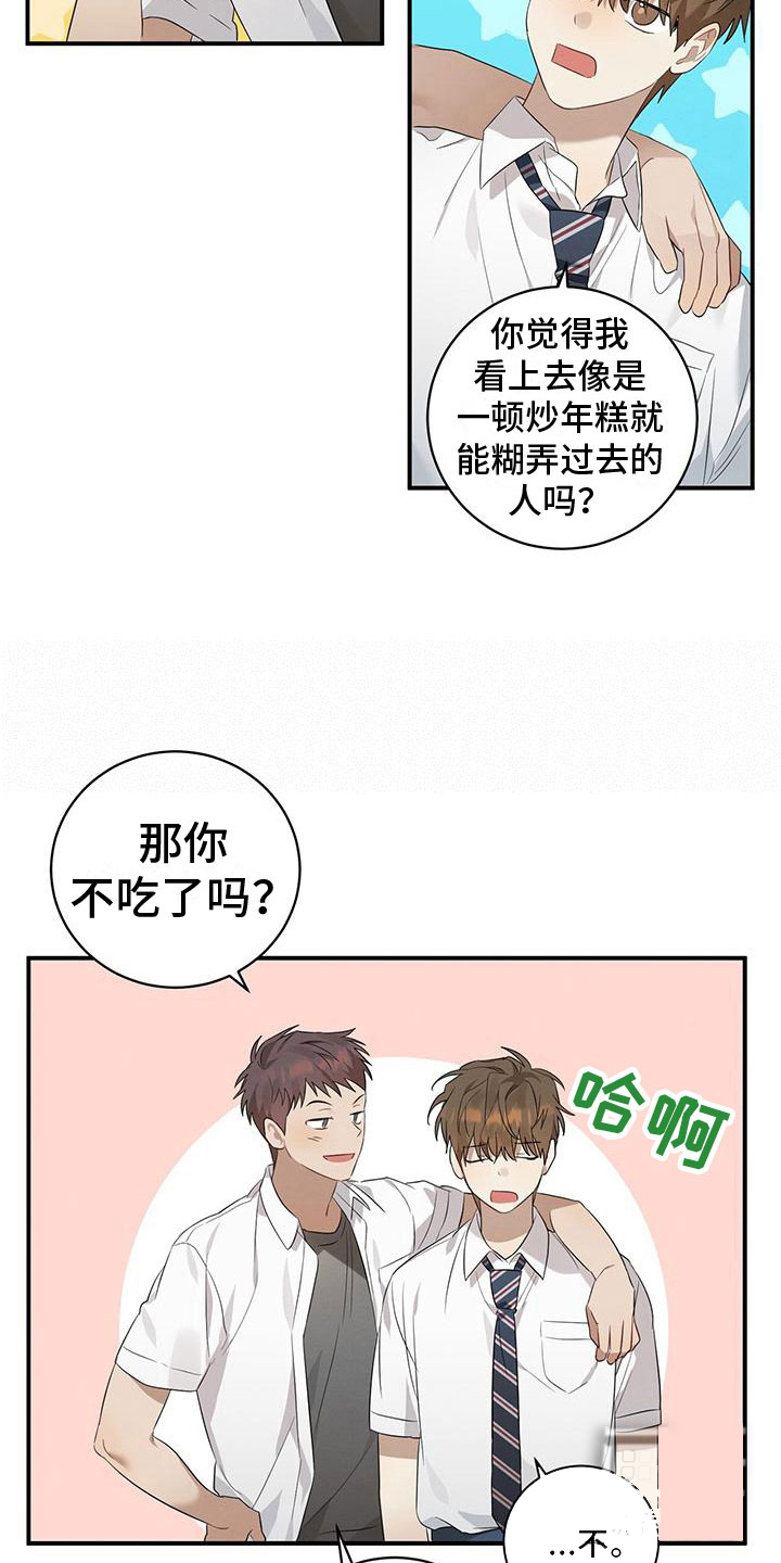 《酸甜恋爱》漫画最新章节第6话免费下拉式在线观看章节第【29】张图片