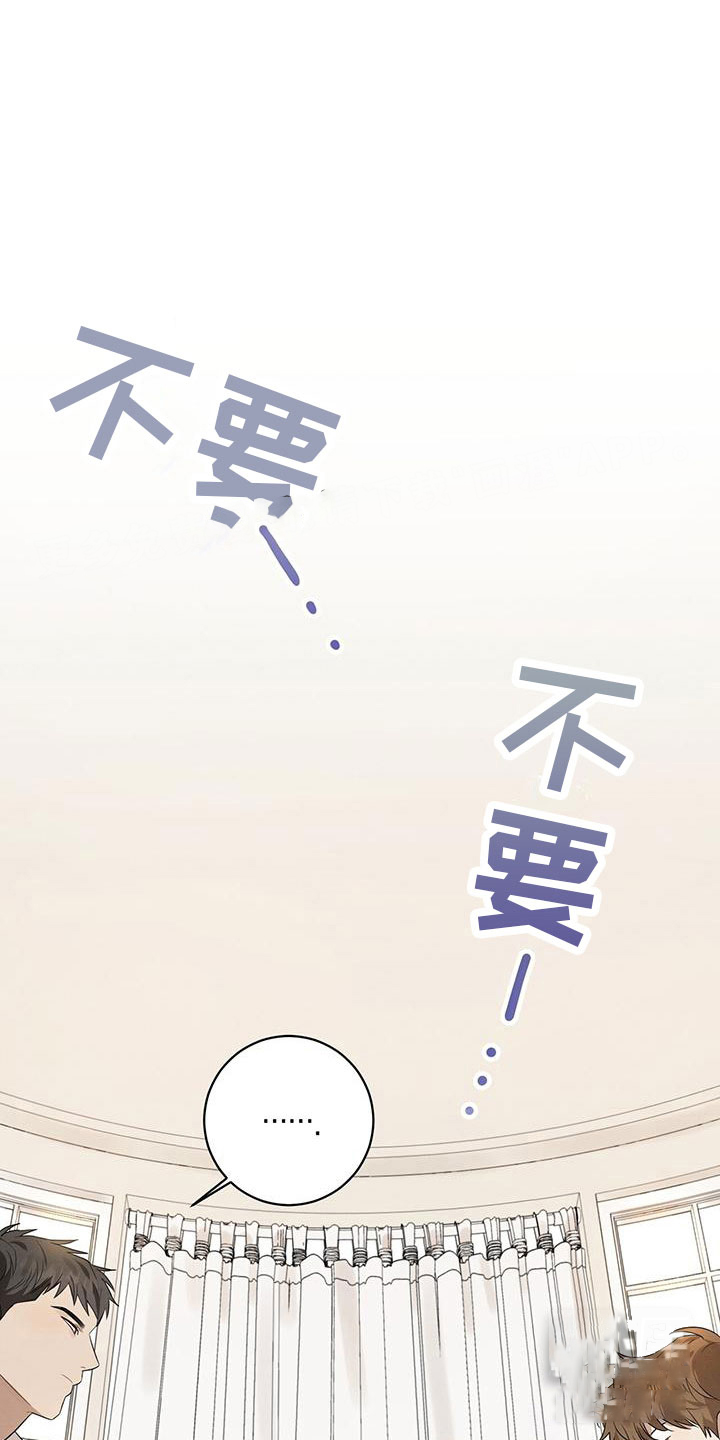 《酸甜恋爱》漫画最新章节第3话免费下拉式在线观看章节第【1】张图片