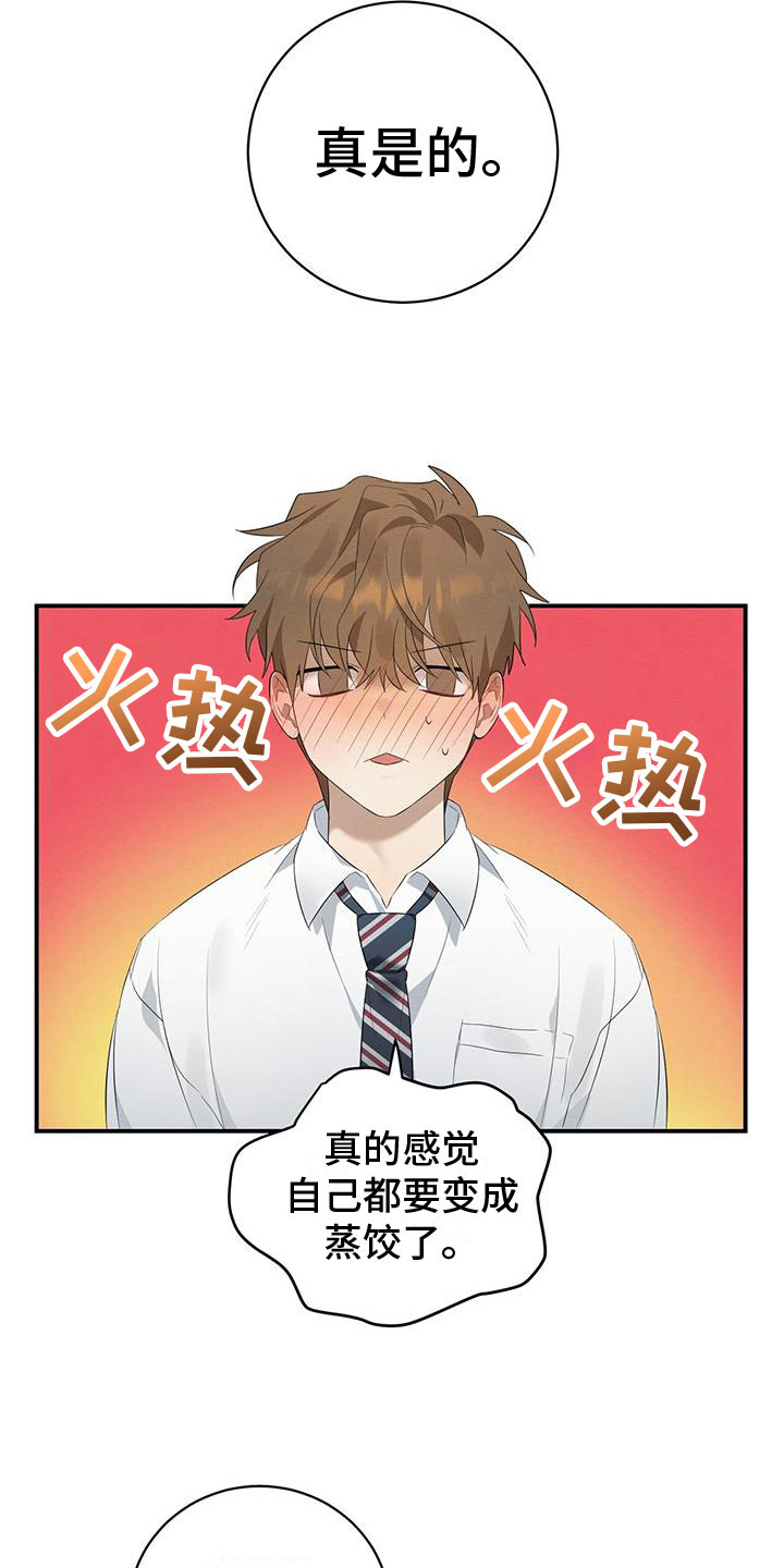 《酸甜恋爱》漫画最新章节第5话免费下拉式在线观看章节第【31】张图片