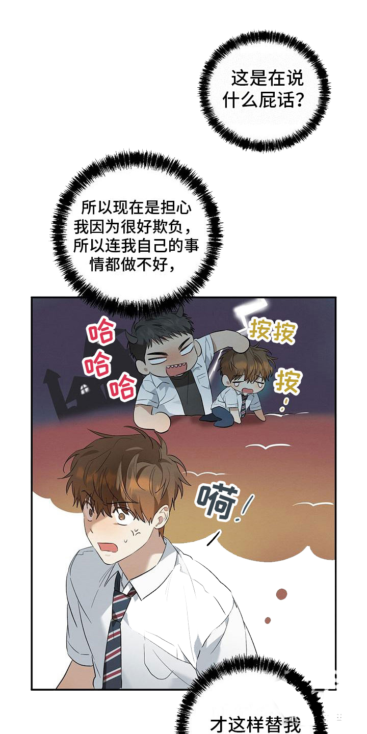 《酸甜恋爱》漫画最新章节第12话免费下拉式在线观看章节第【23】张图片