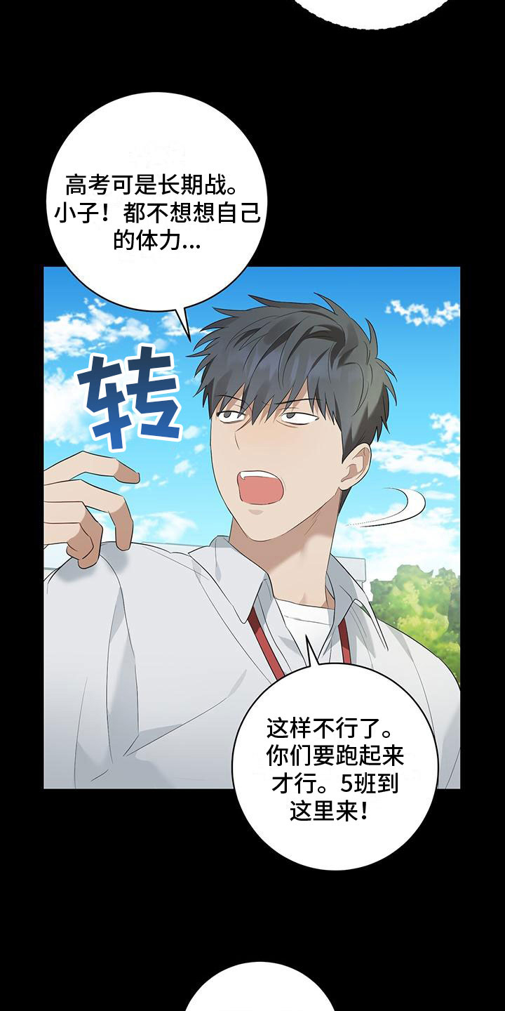 《酸甜恋爱》漫画最新章节第9话免费下拉式在线观看章节第【9】张图片